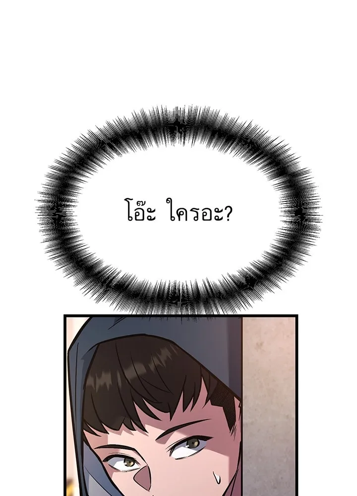 ราชาลานประลอง ตอนที่ 33 รูปที่ 143