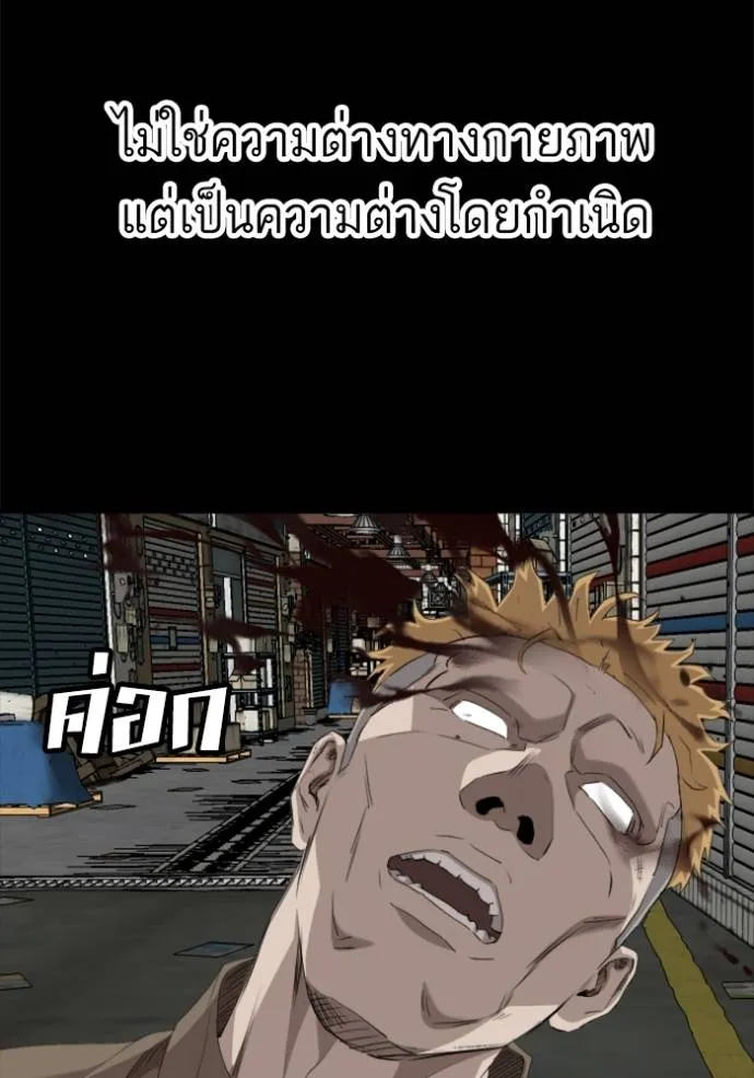 BAD GUY ตอนที่ 236 รูปที่ 65