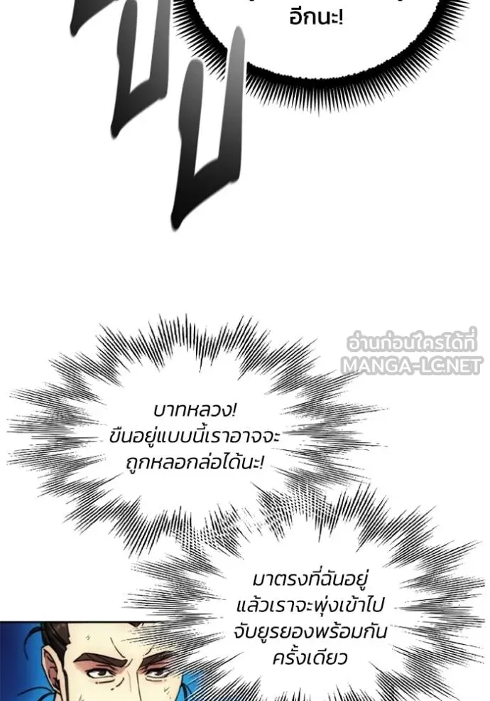 ศึกชิงบัลลังก์เทพเจ้ ตอนที่ 163 รูปที่ 90