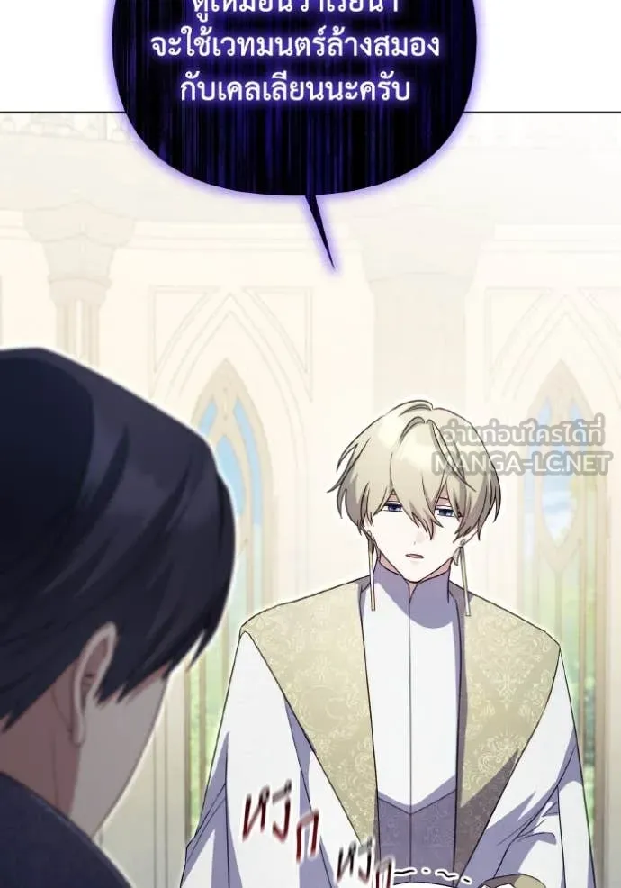 ราชินีจอมมาร ตอนที่ 84 รูปที่ 67