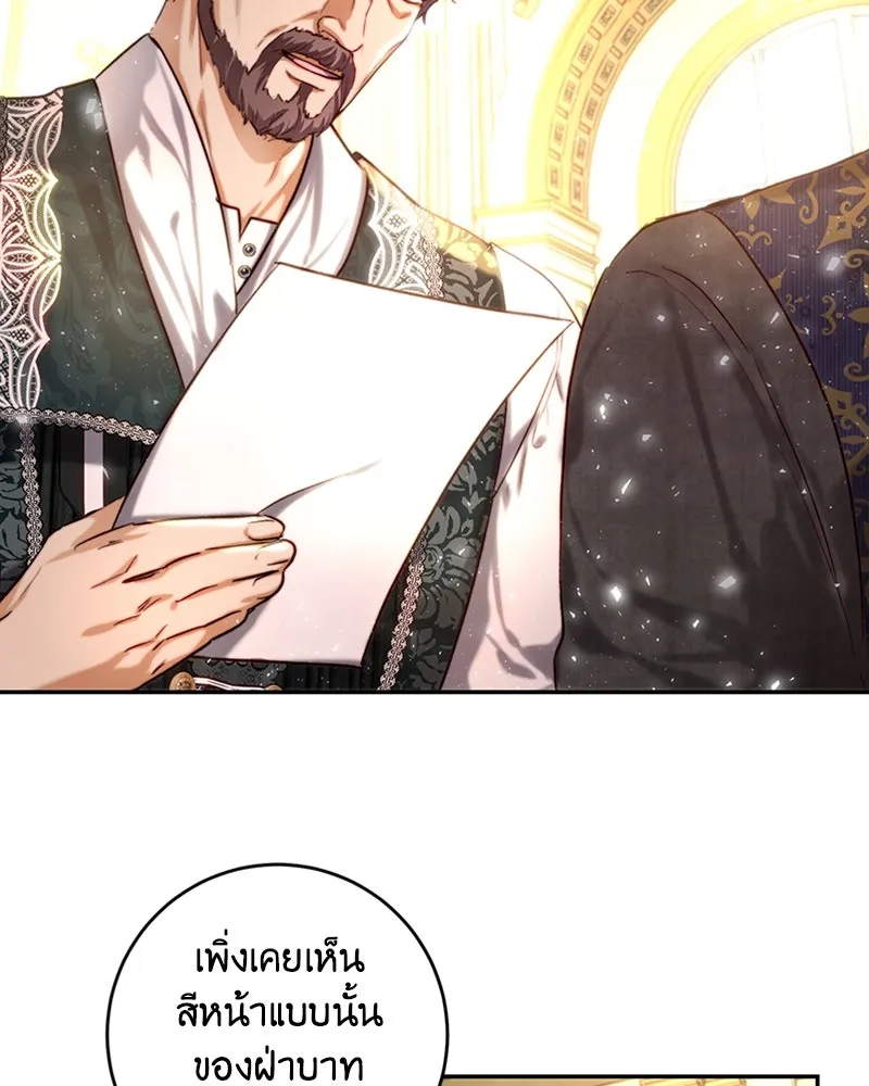 เจ้าหญิงคลั่งแห่งวังหลวง ตอนที่ 33 รูปที่ 17