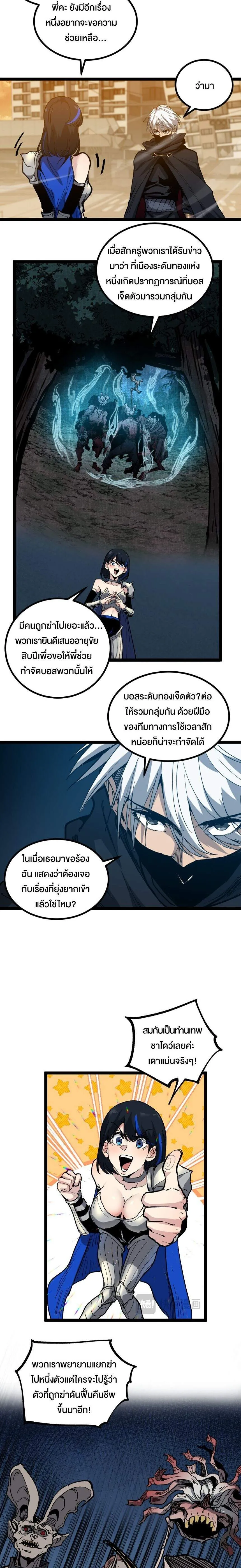 God-level Assassin_ I Am the Shadow น_กฆ_าระด_บเทพ ข_าค_อเงาม_ด ตอนที่ ตอนที่ 35 รูปที่ 8