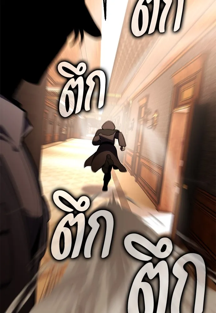 ไอ้เพลเยอร์นั่น ฉันฆ่ามันเอง ตอนที่ 77 รูปที่ 163