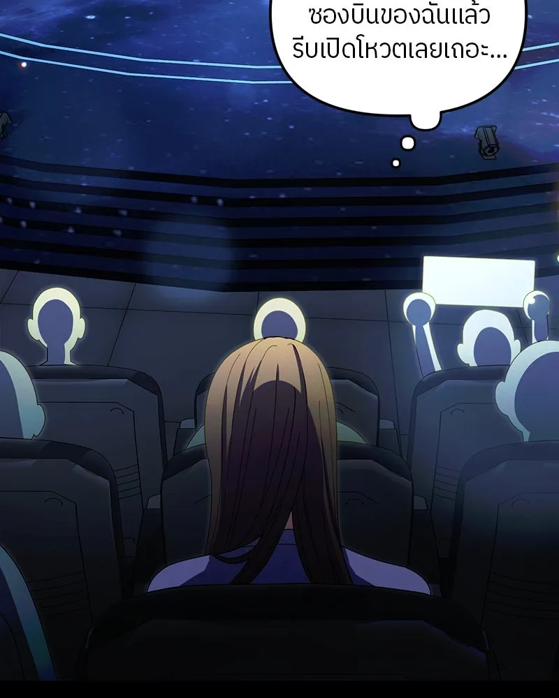 ย้อนเวลามาเป็นมักเน่ ตอนที่ 17 รูปที่ 56