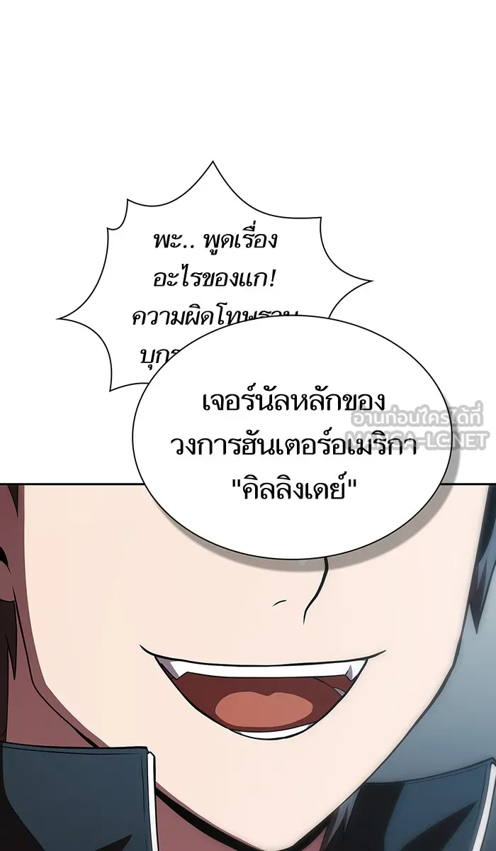 ผู้เล่นขั้นเทพแห่งหอคอยฝึกสอน ตอนที่ 80 รูปที่ 6