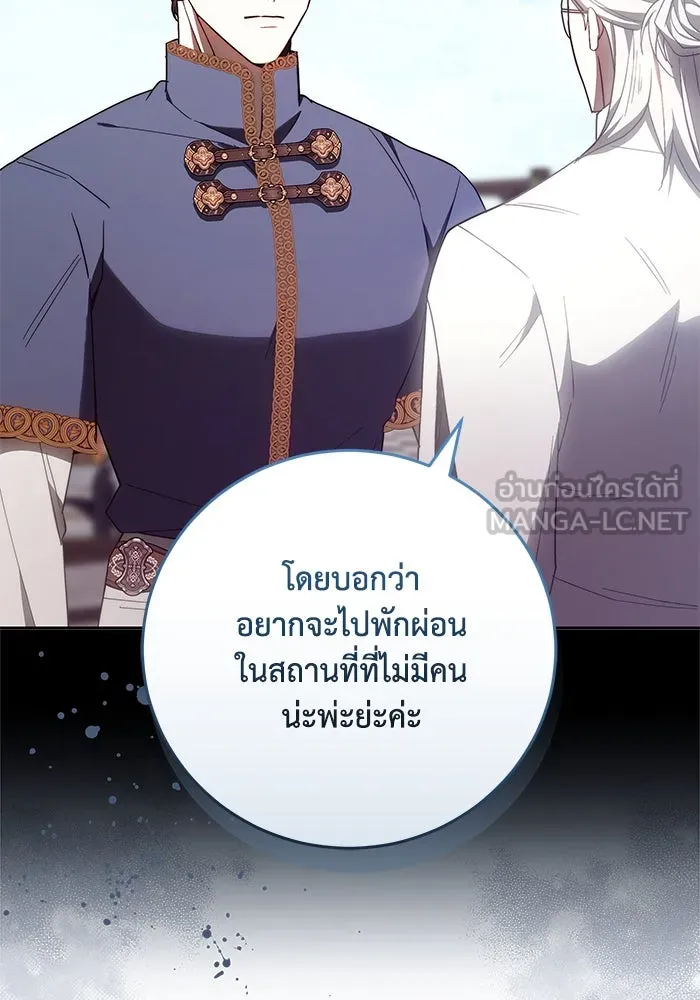 ย้อนเวลาพลิกชะตาทายาท ตอนที่ 37 รูปที่ 96