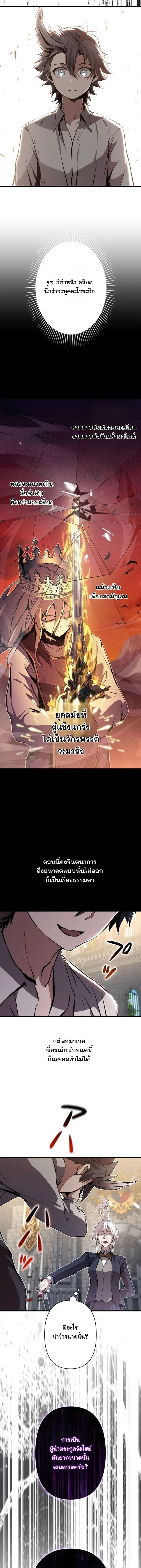 I Became a Cheat-Level Skill Thief ราช_นจอมโจรปล_นสก_ลเทพ ตอนที่ ตอนที่ 30 รูปที่ 3