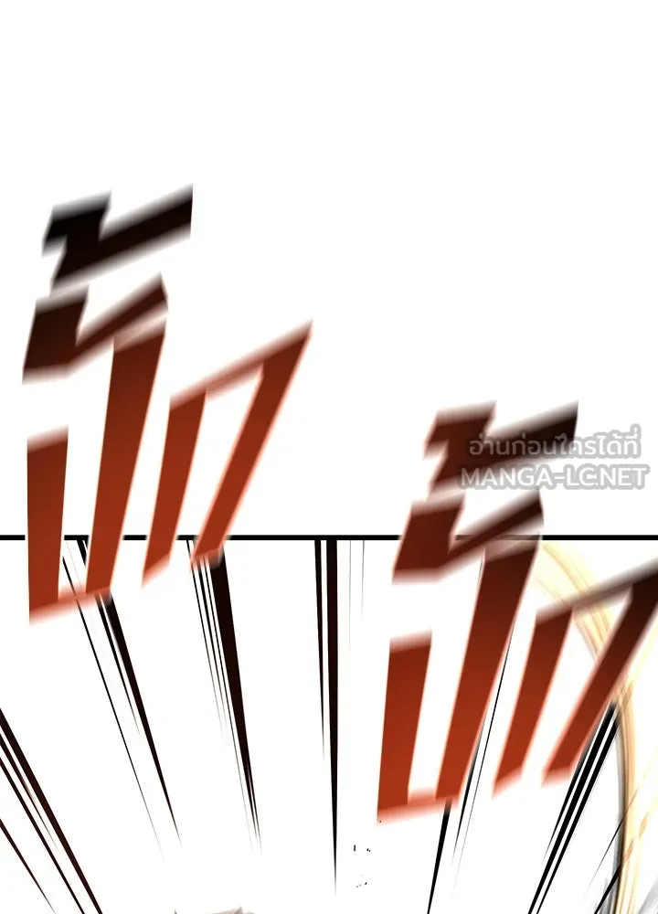 ราชาลานประลอง ตอนที่ 13 รูปที่ 120