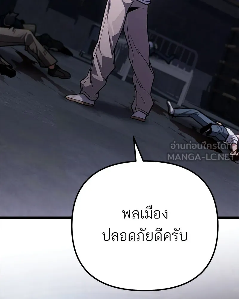 โทษที พื้นที่นี้ห้ามออก ตอนที่ 83 รูปที่ 48