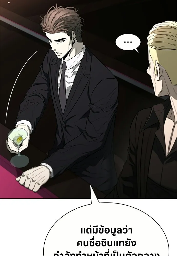 อัยการสายโหด ตอนที่ 19 รูปที่ 68