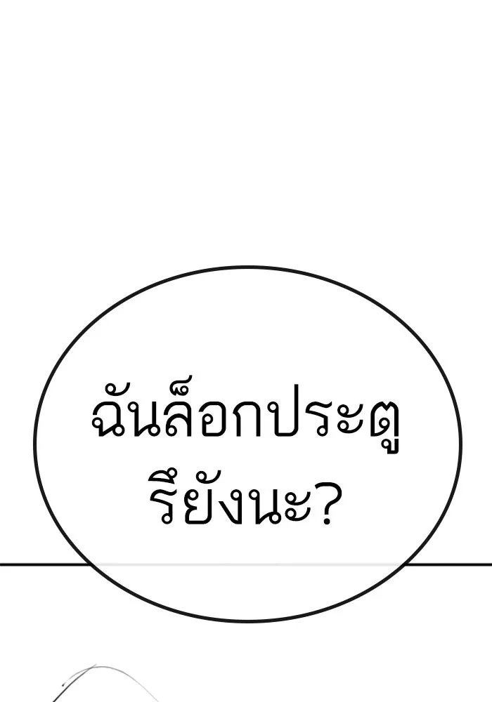 Reality Quest ตอนที่ ตอนพิเศษ  การล็อกประตูของคุณปู่ รูปที่ 131