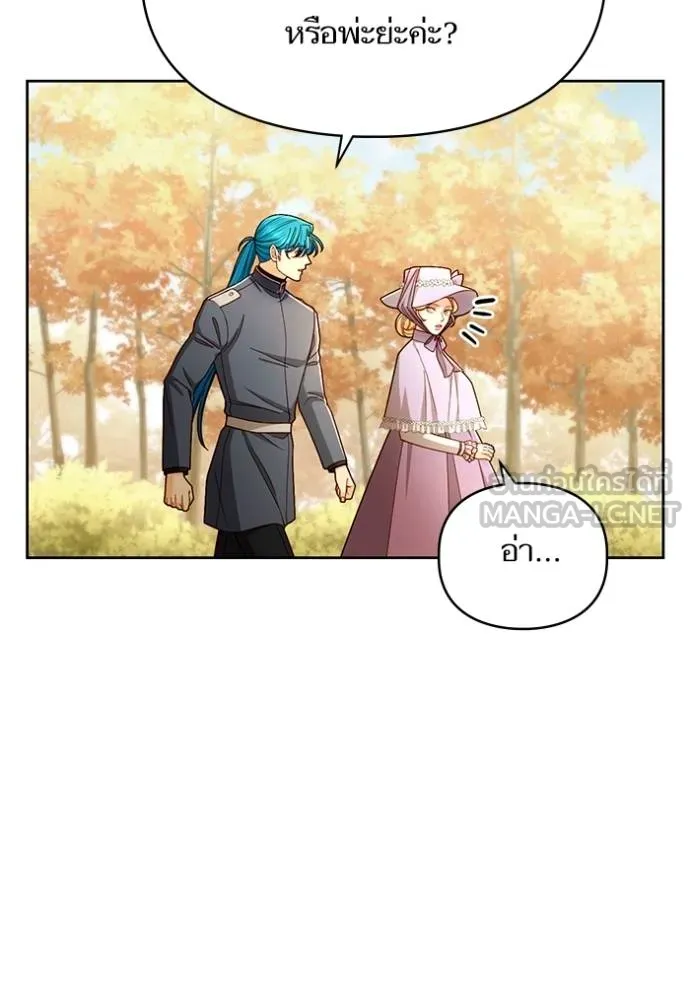 การแต่งงานครั้งใหม่ ตอนที่ 216 รูปที่ 25