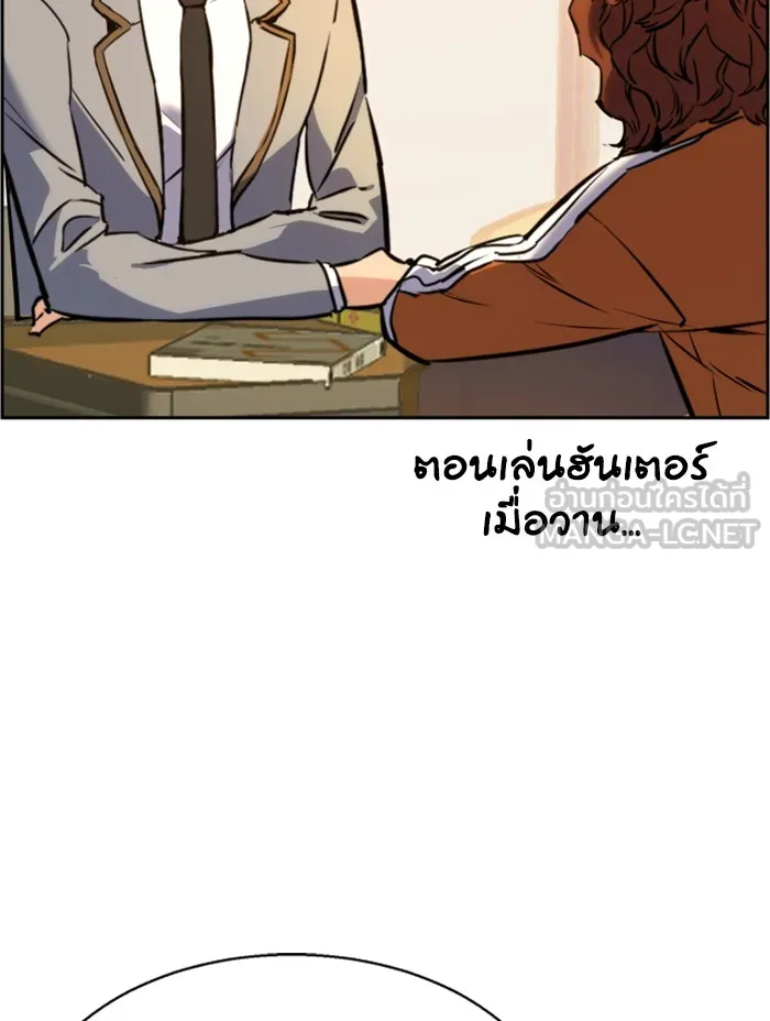 พี่ชายสายบอดี้การ์ด ตอนที่ 24 รูปที่ 9