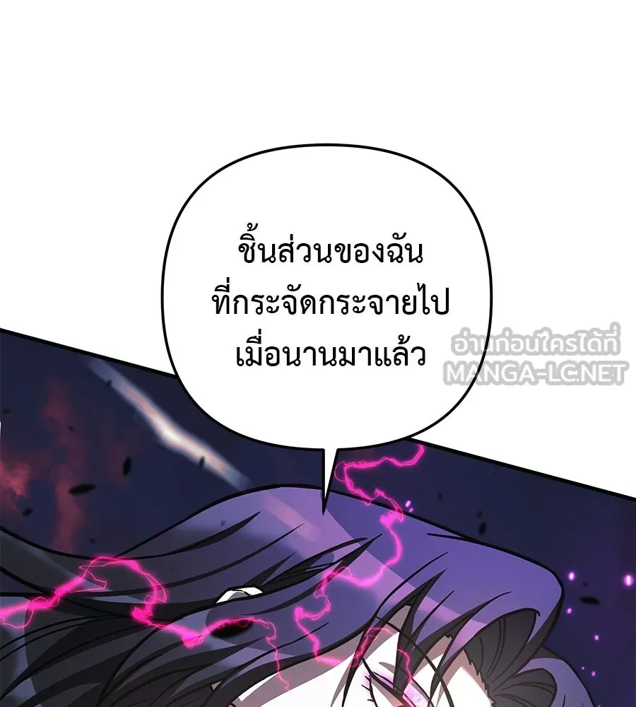 สัปดาห์นี้งดอัปตอนใหม่ ตอนที่ 117 รูปที่ 87