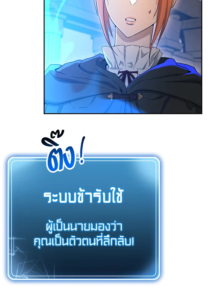 พลทหารโครงกระดูกผู้ม ตอนที่ 114 รูปที่ 55