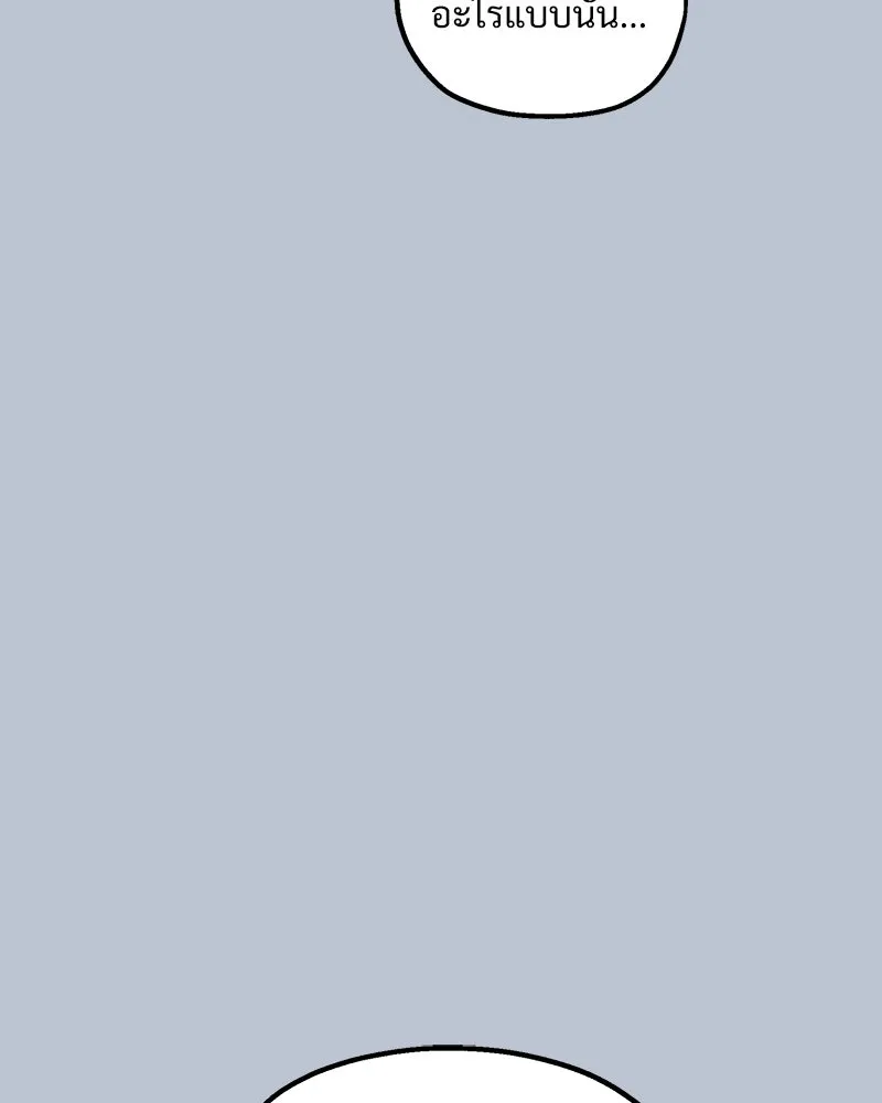 Pyramid Game เกมพีระมิด ตอนที่ 90 รูปที่ 53