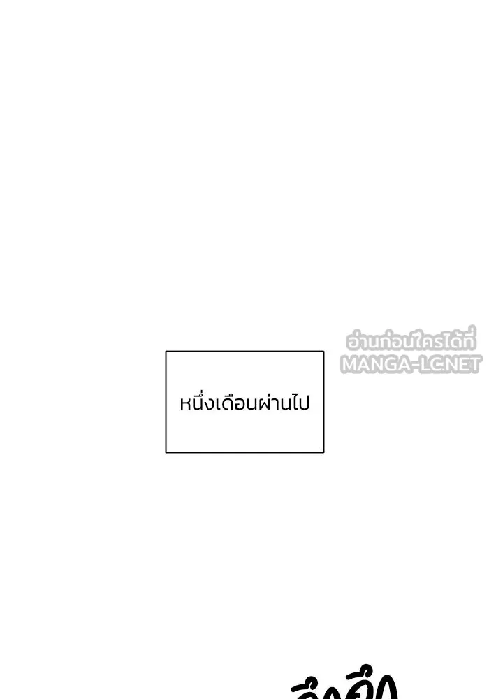 ชีวิตพลิกผันของลอร์ดผู้เกียจคร้าน ตอนที่ 6 ตื่นจากความฝัน รูปที่ 12
