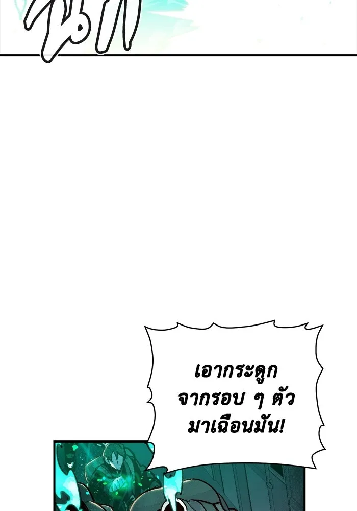 The Lone Necromancer ตอนที่ 15 รูปที่ 56