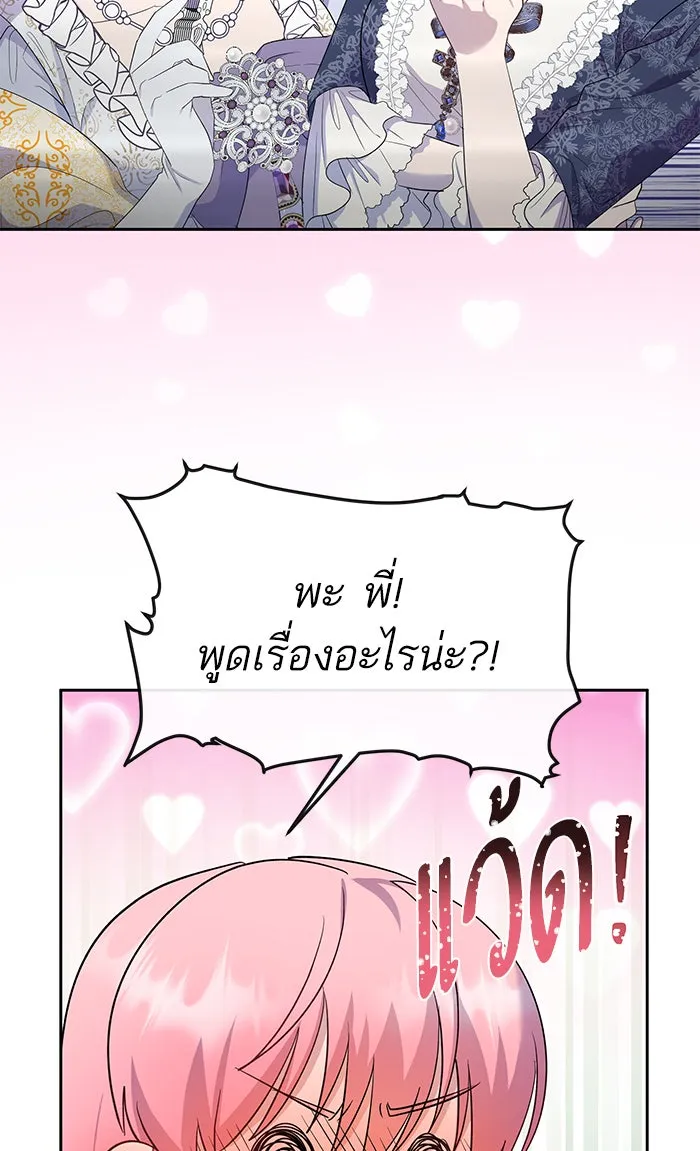 หวานใจสุดโหดโหมดเชื่อง ตอนที่ 29 รูปที่ 37