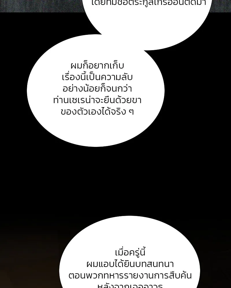 เซเรน่า ตอนที่ 114 รูปที่ 148