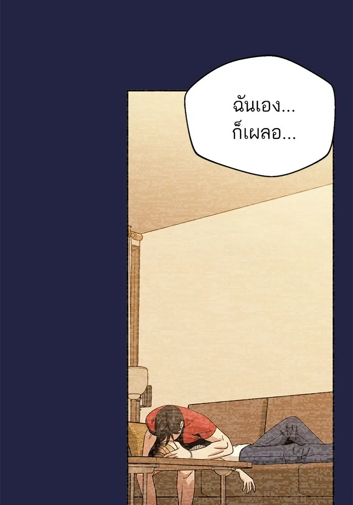 โชคชะตานำพารัก ตอนที่ 36 ขอโทษ รูปที่ 115