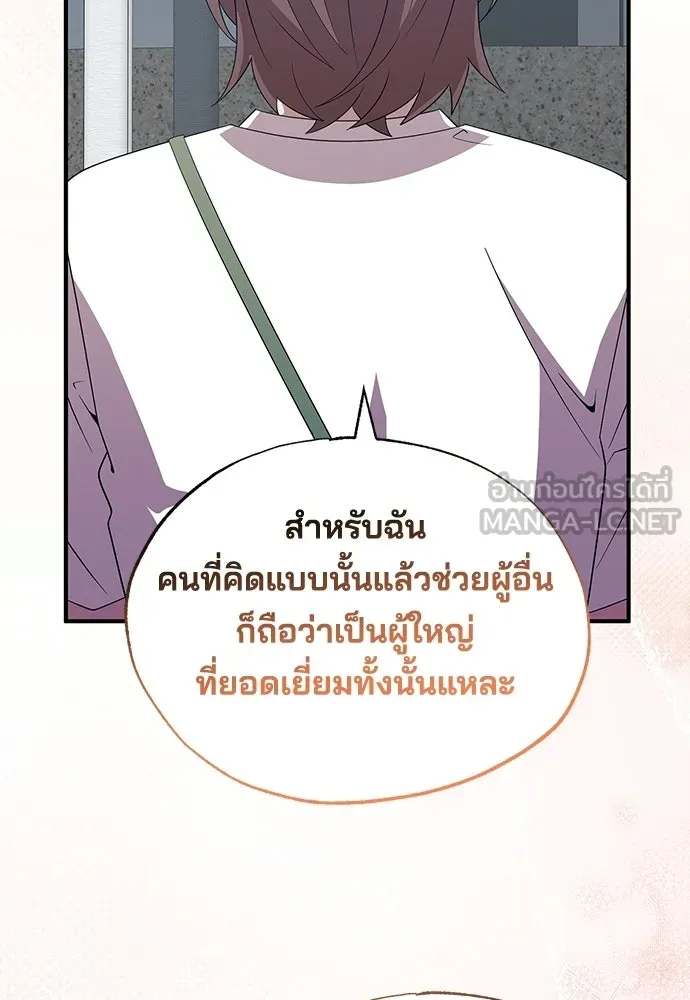 ร้านสะดวกซื้อต่างโลก ตอนที่ 49 รูปที่ 51