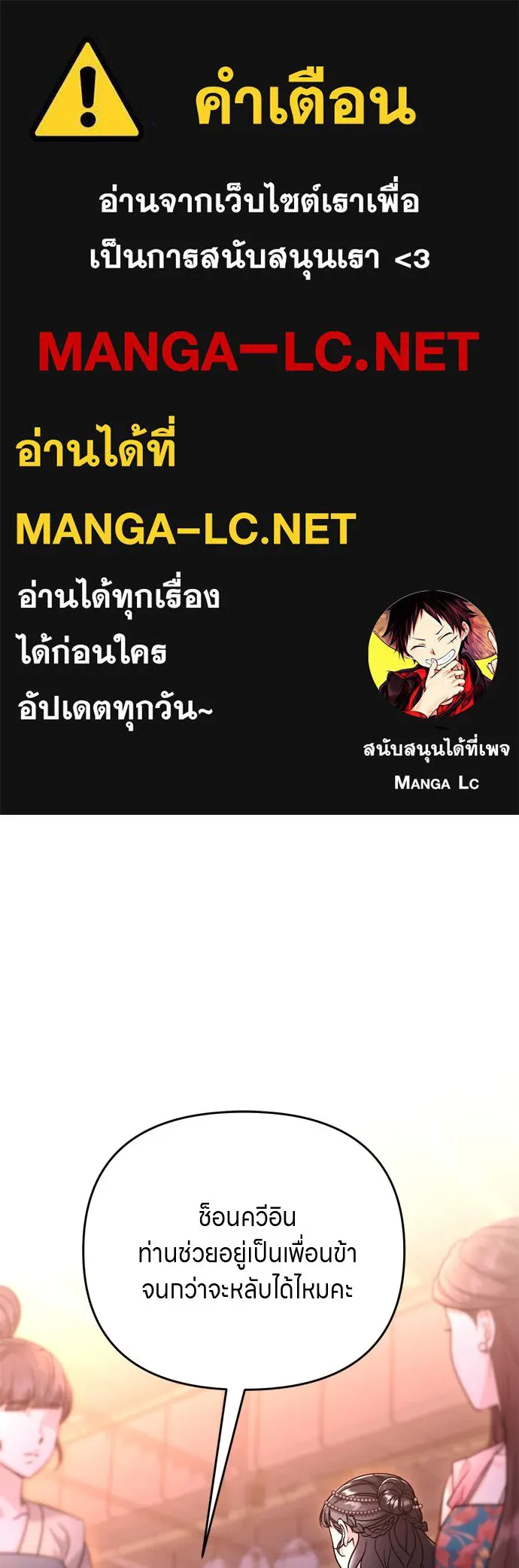 ข้าเนี่ยนะเป็นพระสนม ตอนที่ 47 เลือกสมญานาม รูปที่ 1