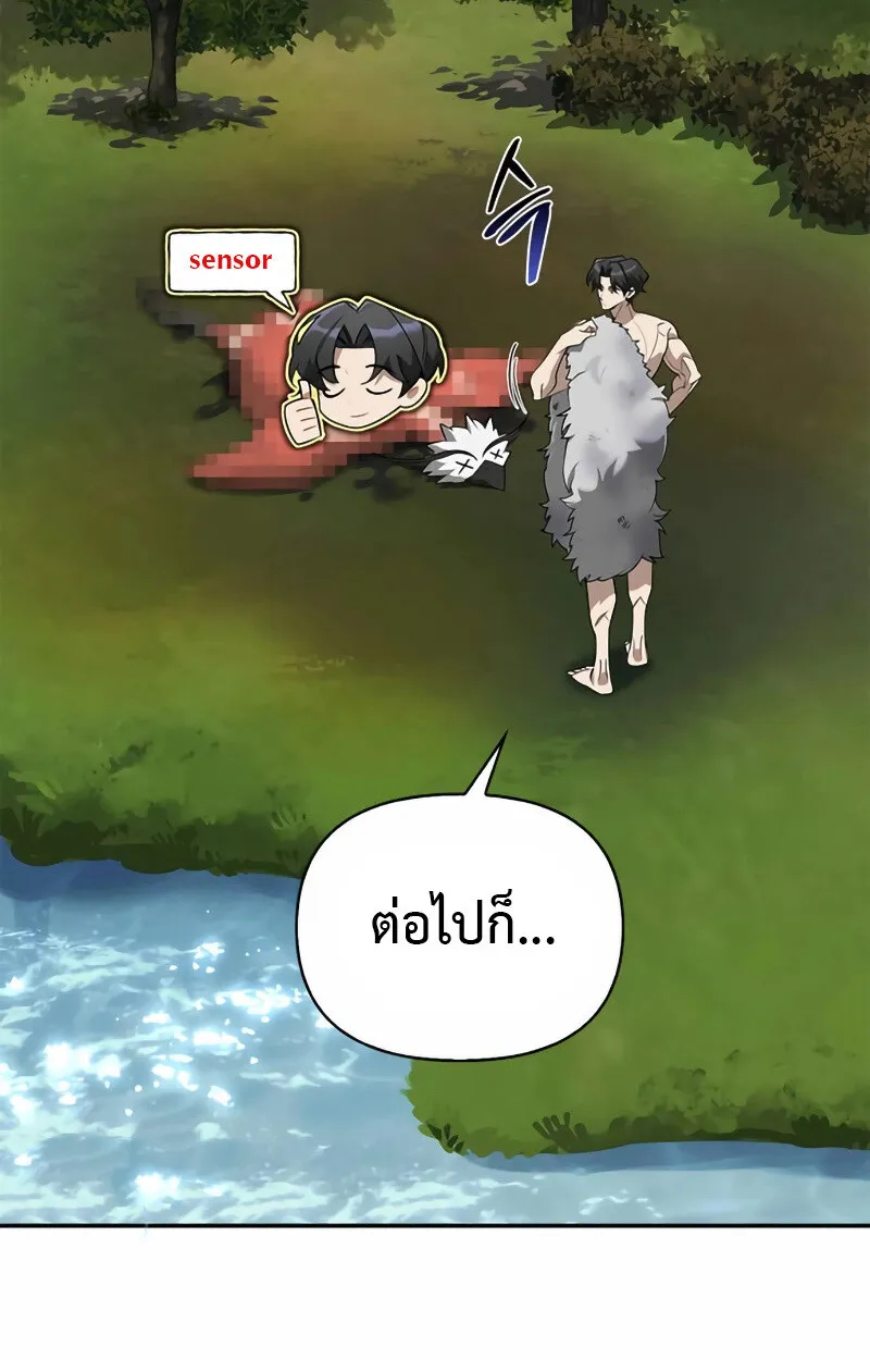 S-Class Hunter Heals with Monsters ฮ_นเตอร_ ระด_บแกร_งก_บฟาร_มมอนสเตอร_ส_ดป_วน ตอนที่ ตอนที่ 2 รูปที่ 71