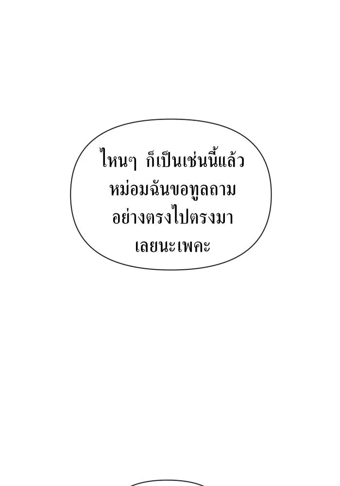 ชิงชีวิตพลิกลิขิตชะตา ตอนที่ 95. ทางที่เขาเลือก(2) รูปที่ 76