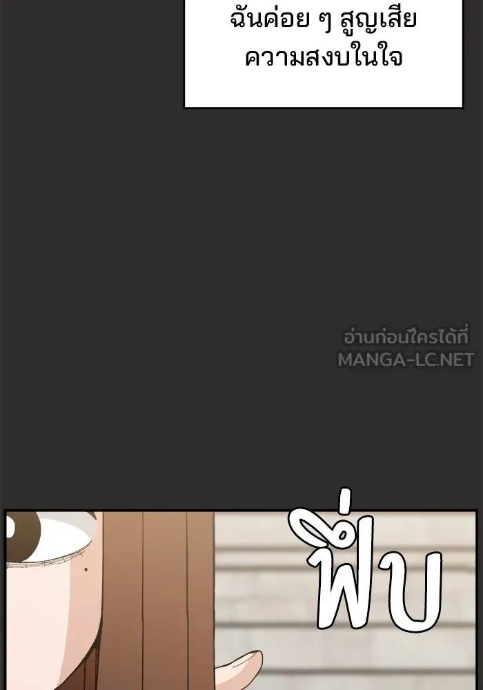 ห้องเรียนสาวแสบ ตอนที่ 94 รูปที่ 90