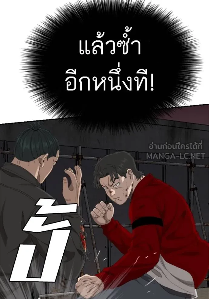 BAD GUY ตอนที่ 240 รูปที่ 68