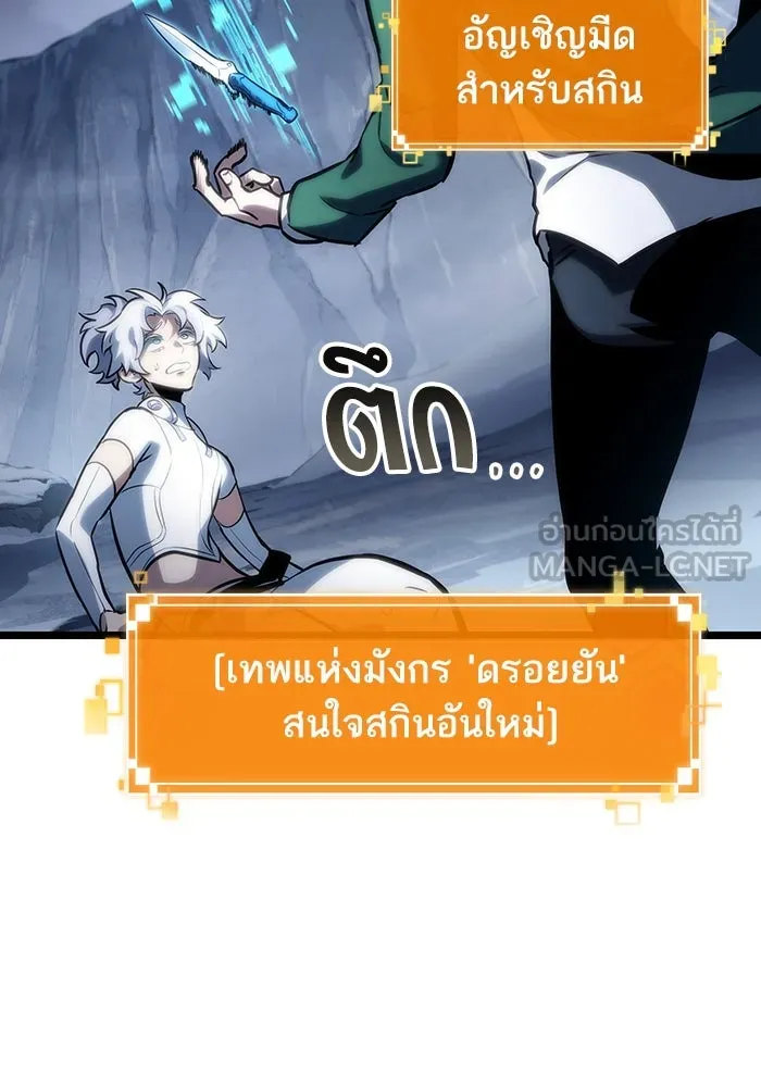 หลังวันสิ้นโลก ตอนที่ 113 รูปที่ 33