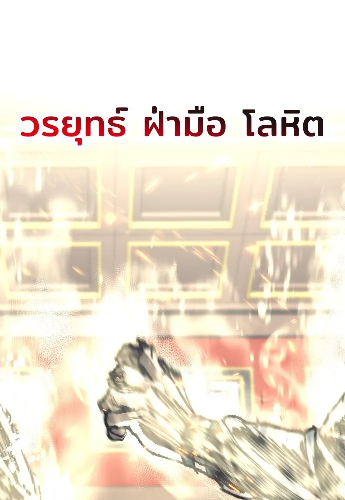 เส้นทางสู่เทพมาร ตอนที่ 69 รูปที่ 35