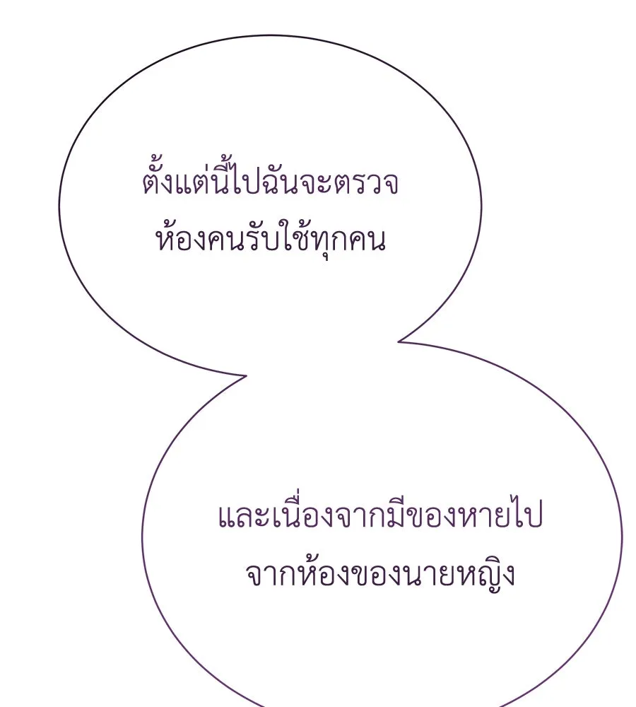 สัญญารักฉบับสุดท้าย ตอนที่ 18 รูปที่ 163