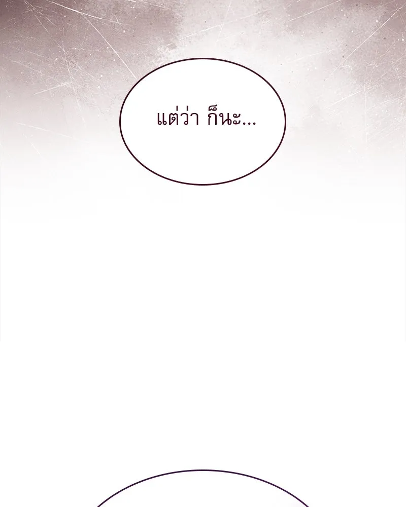 กำราบรักร้ายนายจอมพยศ ตอนที่ 34 รูปที่ 106