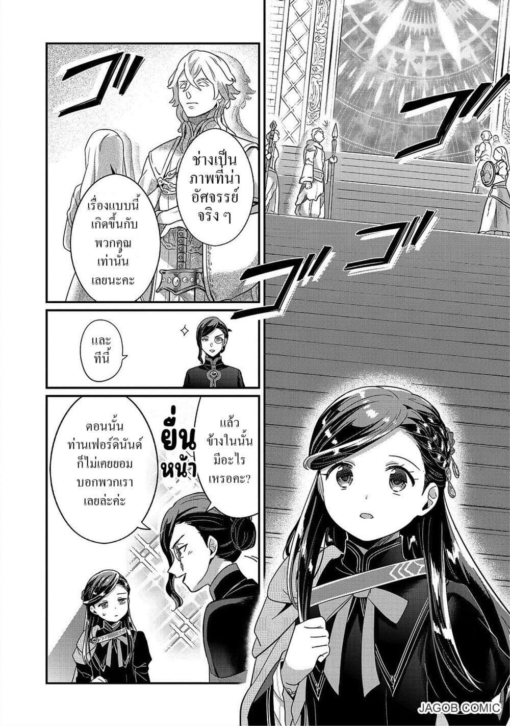 Manga-lc-com อ่านมังงะ อ่านการ์ตูน ออนไลน์ ฟรี Honzuki no Gekokujou Part 5 ตอนที่ 1 2 3 4 5 6 7 8 9 10 11 12 13 14 ฟรี ไม่มีโฆษณา Manga-lc - อ่าน มังงะ อ่าน การ์ตูน ออนไลน์ อ่านมังงะ ฟรี