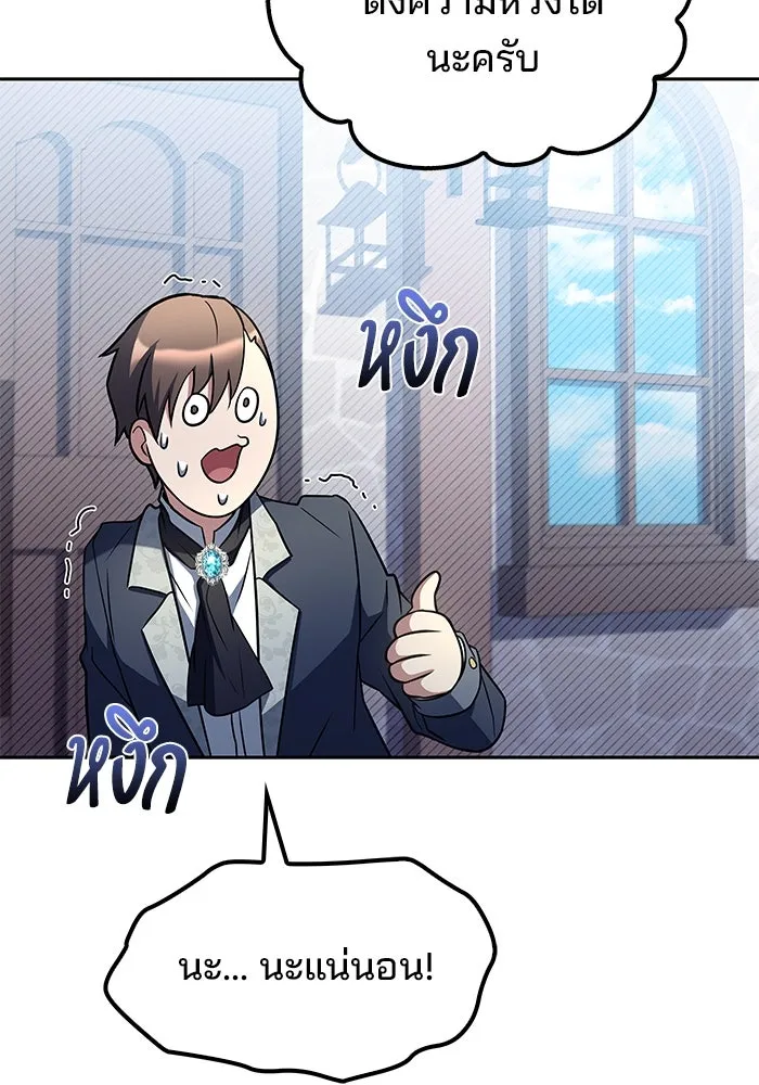 ครัวจอมเวท ตอนที่ 87 รูปที่ 35