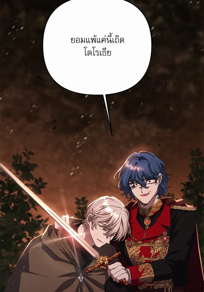 เกิดใหม่คราวนี้ ขอเป็นคนดีดูสักครั้ง ตอนที่ 114 รูปที่ 100