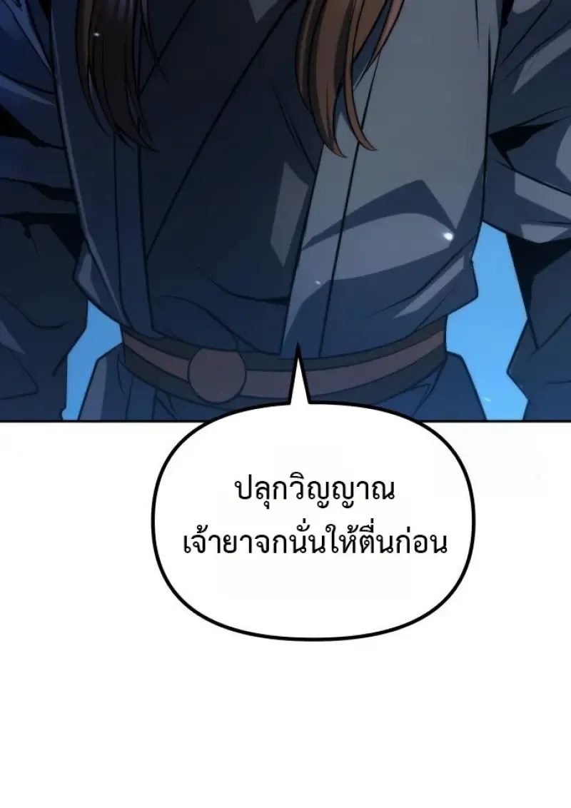 Chronicles of the Demon Faction ตำนานการเก_ดใหม_ในล_ทธ_มาร ตอนที่ ตอนที่ 160 รูปที่ 125