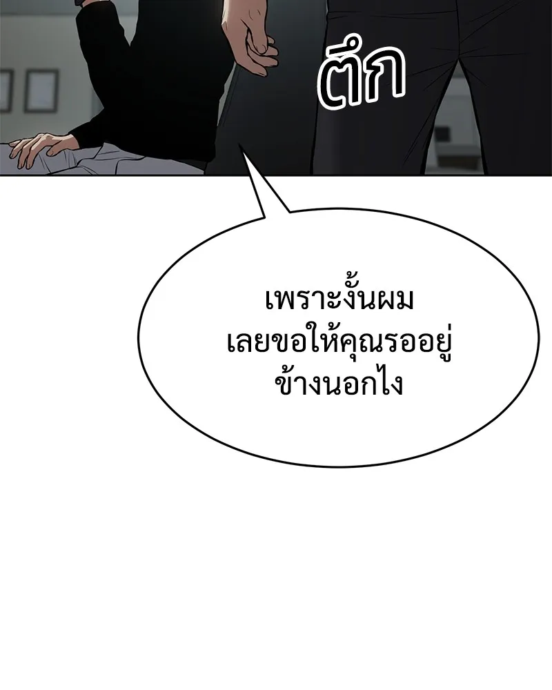 แบคXX ตอนที่ 63 รูปที่ 95