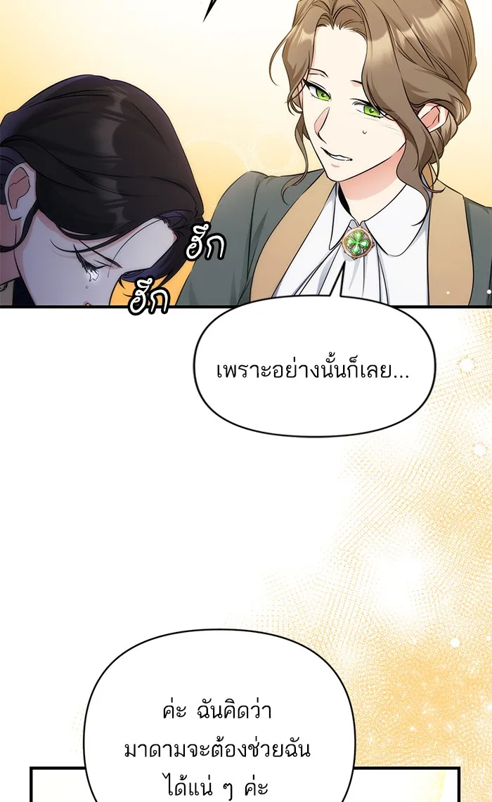 แด่ตัวละครโปรดที่ถูกทิ้ง ตอนที่ 11 รูปที่ 7