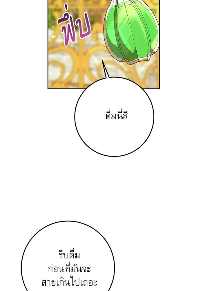 ครอบครัวตัวร้ายปล่อยฉันไปเถอะ ตอนที่ 23 รูปที่ 34