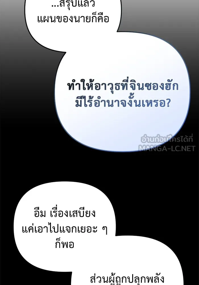 โกดังลับหลังโลกแตก ตอนที่ 14 รูปที่ 30
