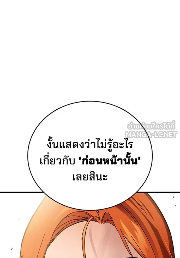 มหาสงครามคนแกร่ง ตอนที่ 23 รูปที่ 48