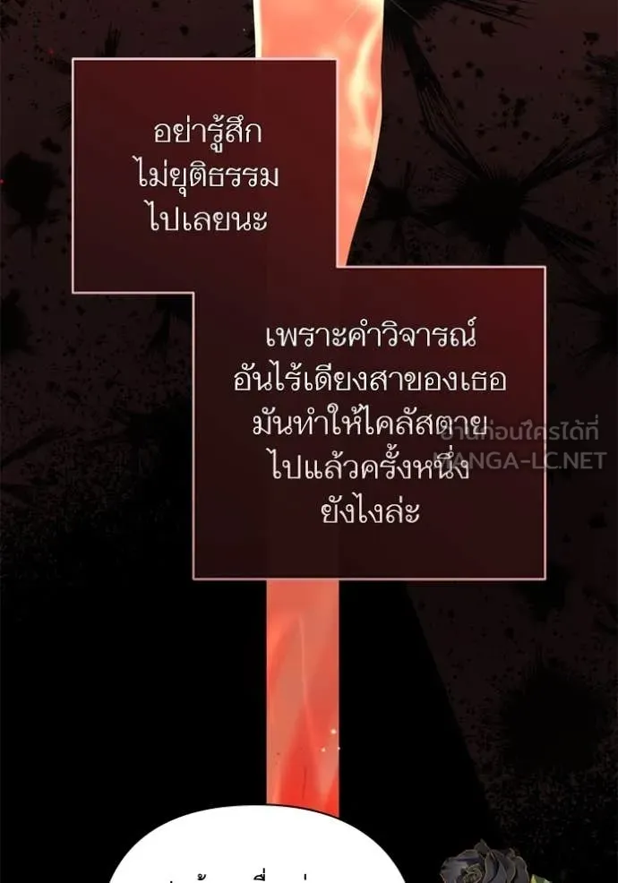 แด่ตัวละครโปรด ตอนที่ 106 รูปที่ 91