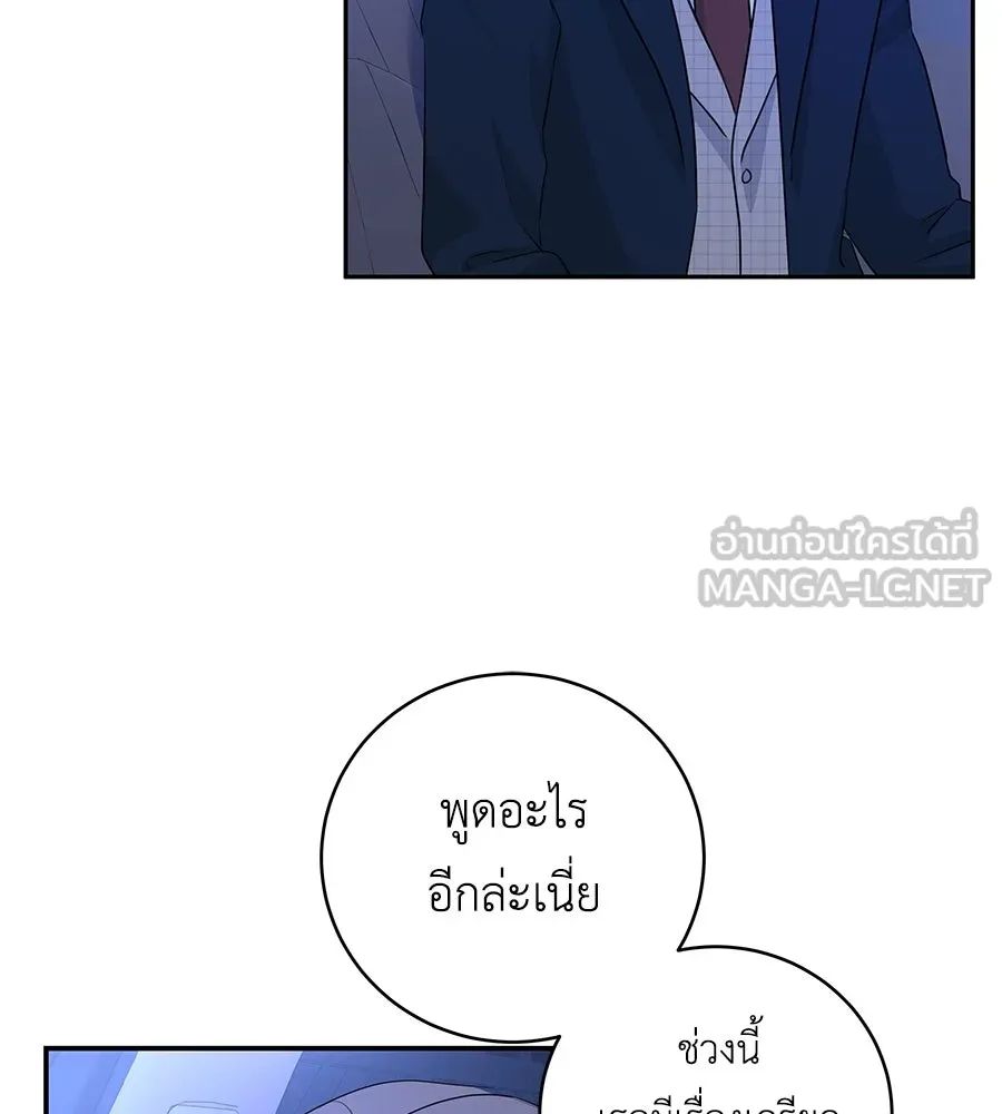 คิมหันต์นิรันดร ตอนที่ 6 รูปที่ 36