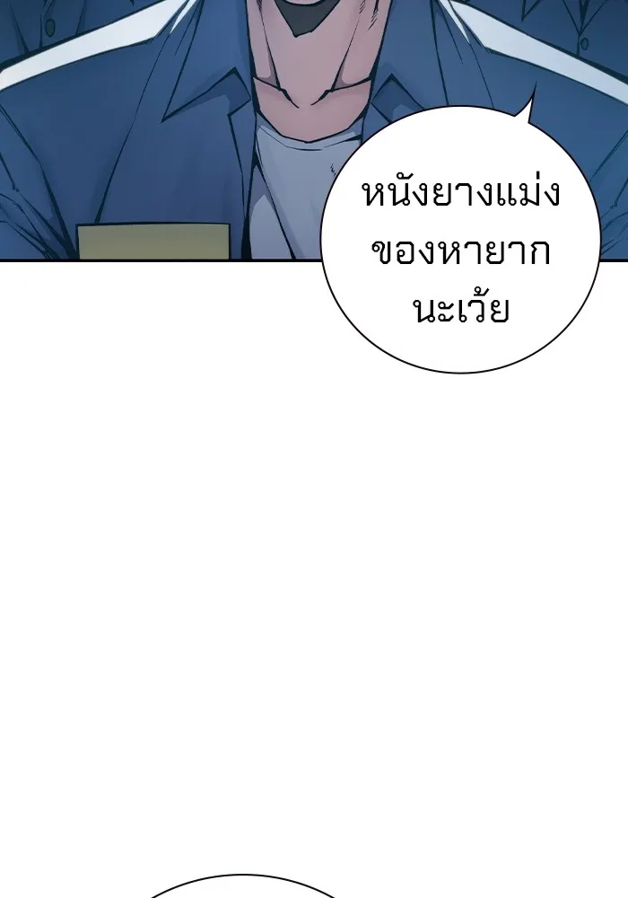 เยาวชนคนคุก ตอนที่ 1 รูปที่ 47