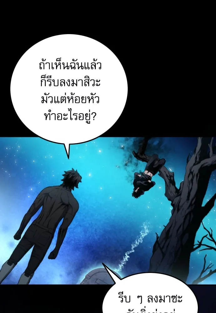 ดรูอิดแห่งสถานีโซล ตอนที่ 185 รูปที่ 100