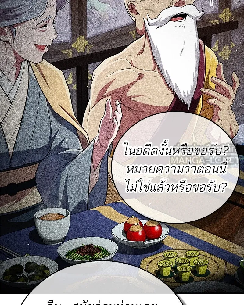 สุดยอดเทรนเนอร์แห่งยุทธภพ ตอนที่ 55 ฆ่าข้าให้ได้ก่อนสิ รูปที่ 57