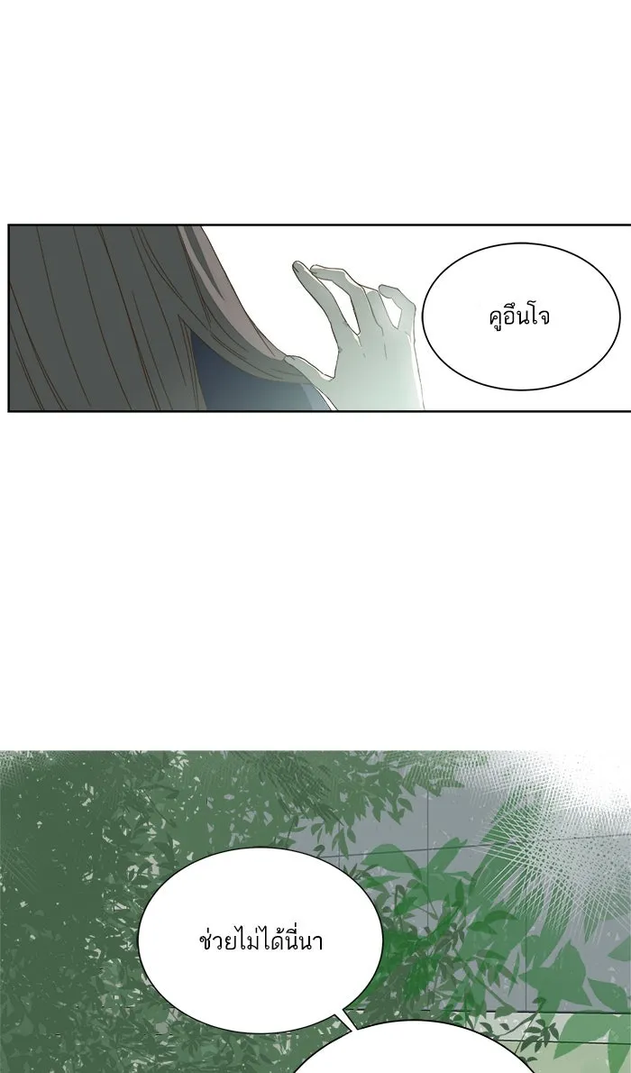 ฉันมันร้าย หรือเพราะโลกไม่น่ารัก ตอนที่ 45 รูปที่ 5